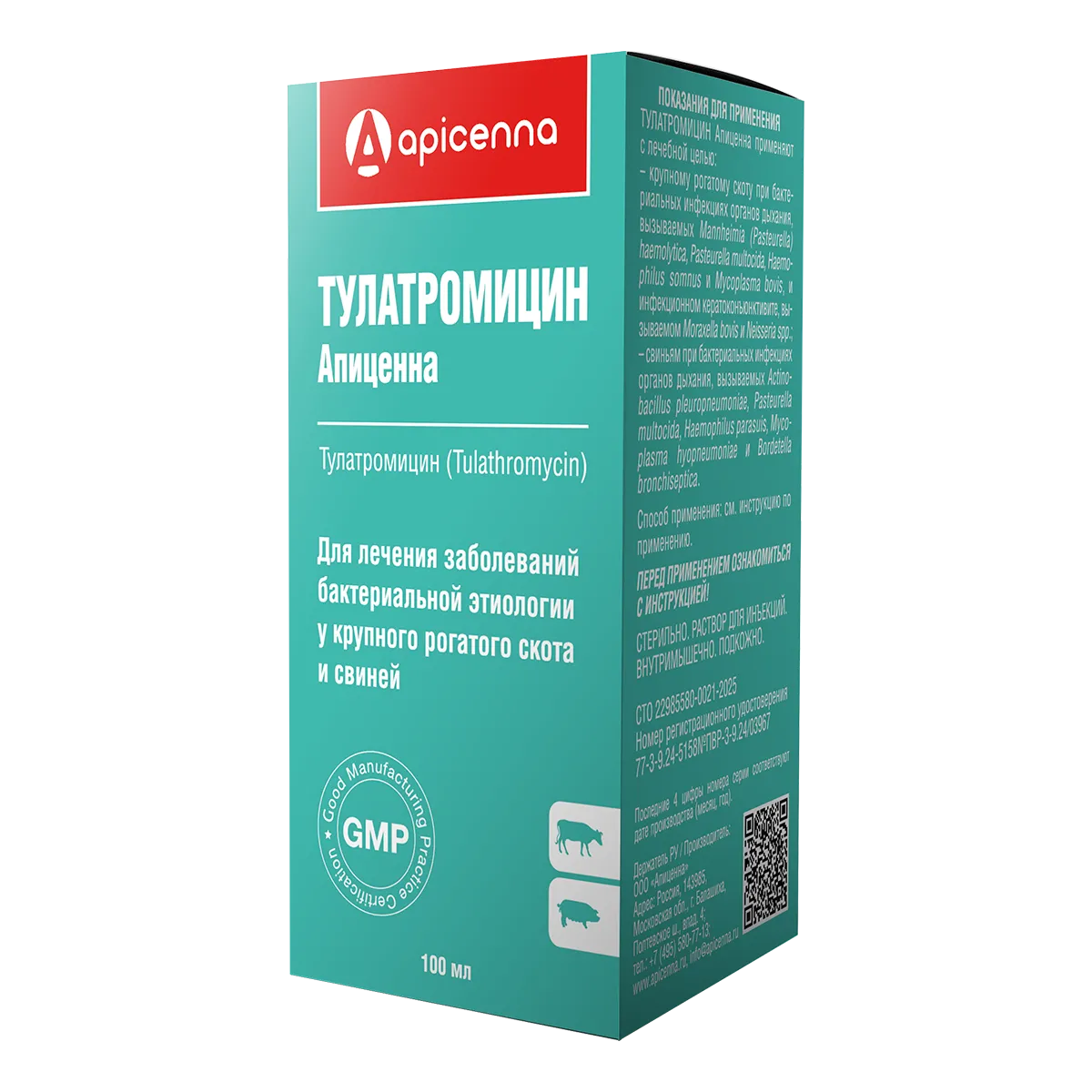 Тулатромицин Апиценна