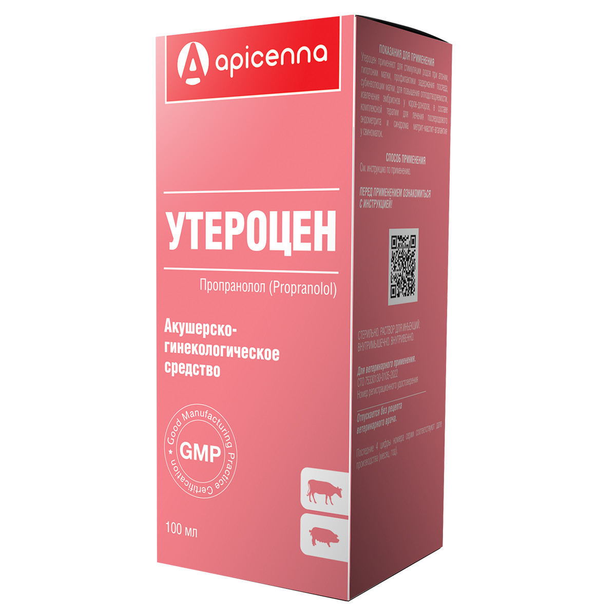 Утероцен