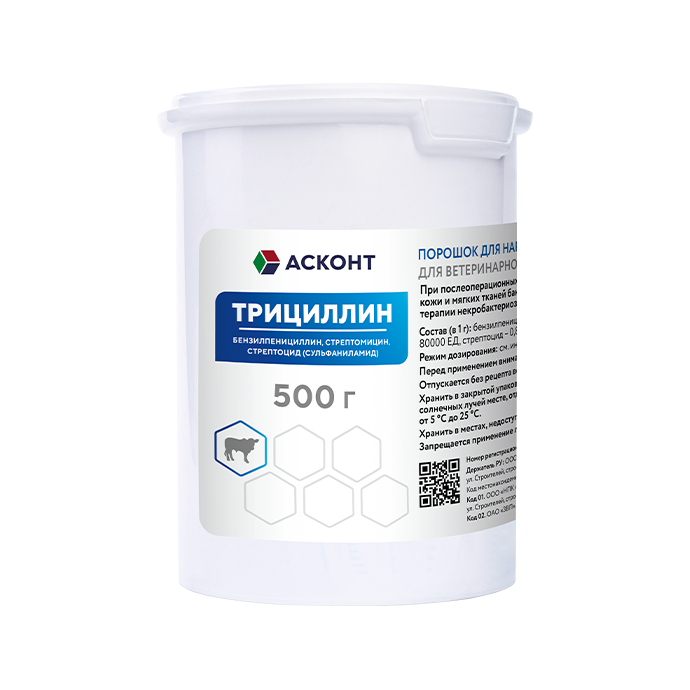 ТРИЦИЛЛИН®