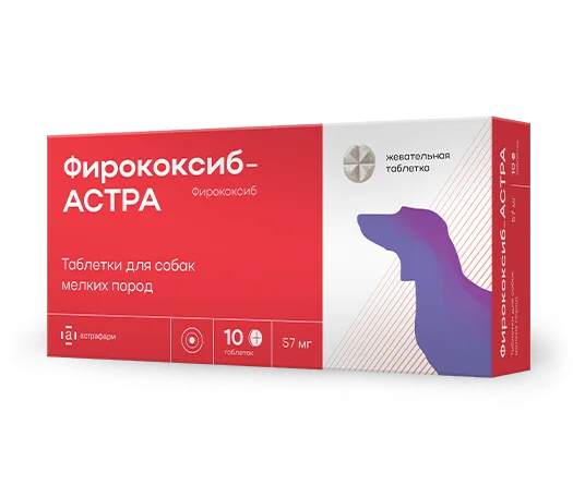 Фирококсиб-АСТРА таблетки для собак мелких пород (10 таблеток)