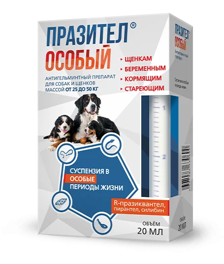 Празител Особый Суспензия для собак от 25 до 50 кг