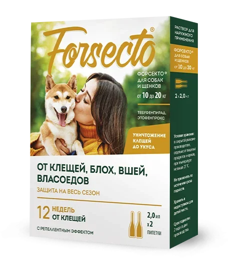 FORSECTO для собак и щенков массой от 10 до 20 кг