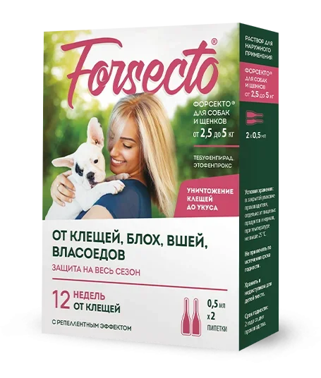 FORSECTO для собак и щенков массой от 2,5 до 5 кг