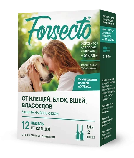 FORSECTO для собак и щенков массой от 20 до 30 кг