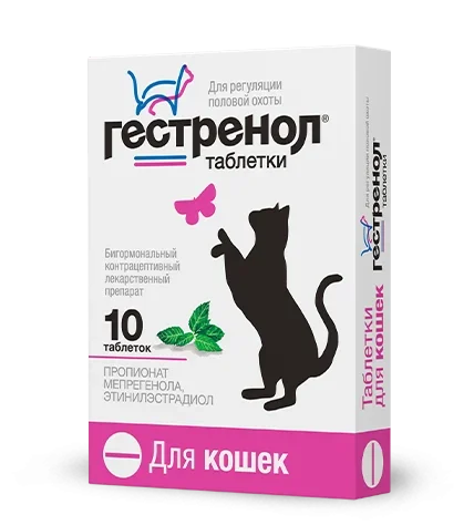 Гестренол таблетки для кошек