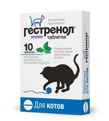 Гестренол таблетки для котов