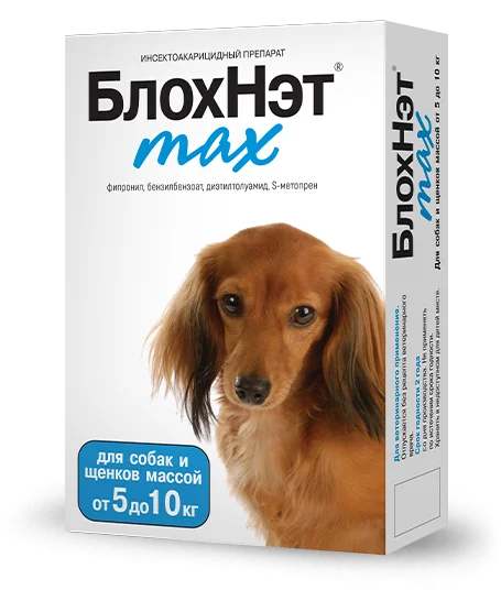 БлохНэт max для собак и щенков массой от 5 кг до 10 кг