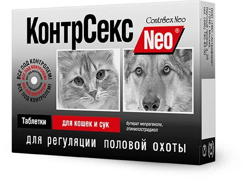 КонтрСекс Neo таблетки для кошек и сук
