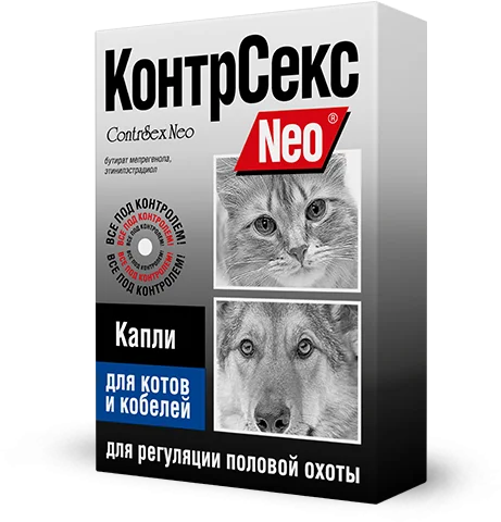 КонтрСекс Neo капли для котов и кобелей