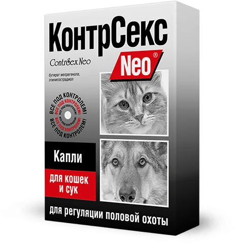 КонтрСекс Neo капли для кошек и сук