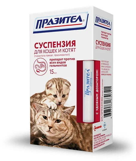 Празител суспензия для кошек и котят