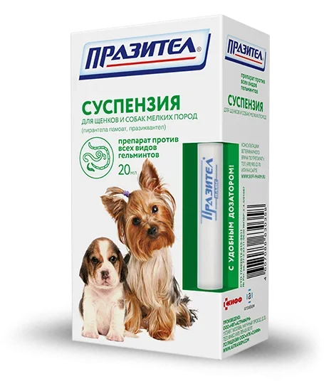 Празител суспензия для щенков и собак мелких пород