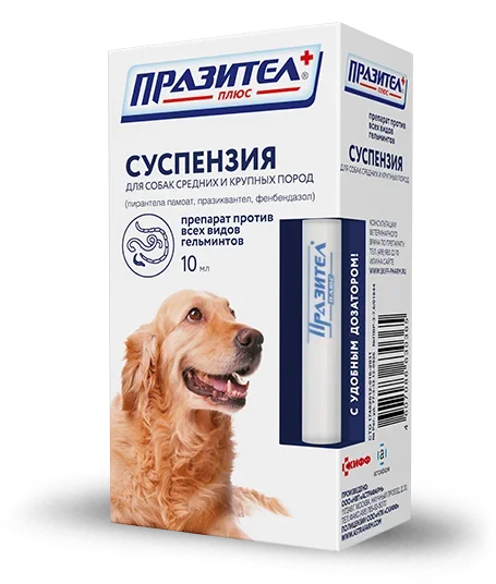 Празител Плюс суспензия для собак средних и крупных пород