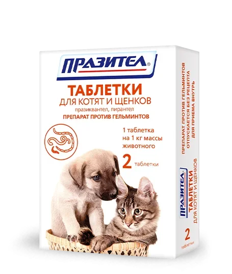 Празител таблетки для котят и щенков