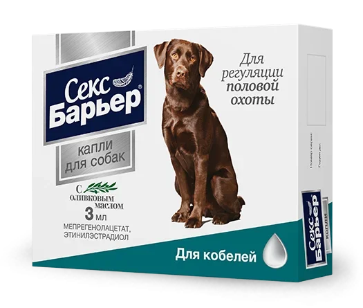 СЕКС БАРЬЕР капли для кобелей