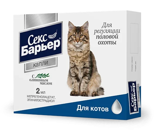 СЕКС БАРЬЕР капли для котов