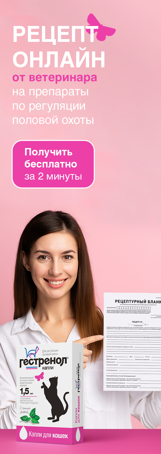 Таблетки от глистов Supramil для собак массой от 20 до 50 кг
