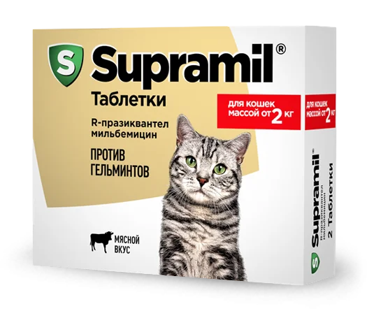Supramil таблетки от гельминтов для кошек массой от 2 кг