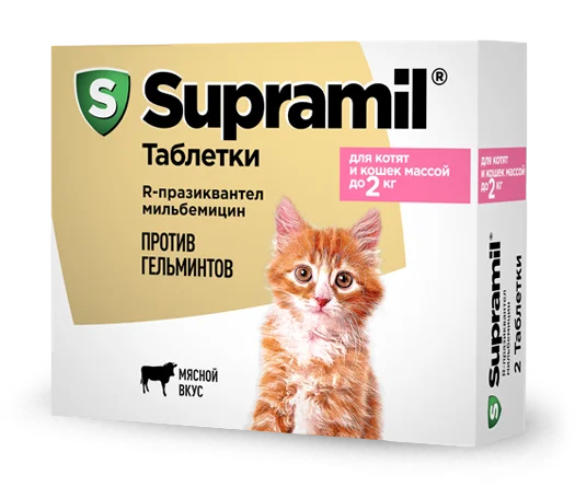 Supramil таблетки для котят и кошек массой до 2 кг
