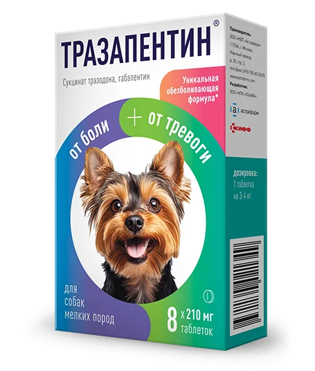 Тразапентин таблетки для собак мелких пород