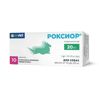РОКСИОР® ТАБЛЕТКИ ДЛЯ СОБАК 10 ТАБ ОТ 10 ДО 20 КГ