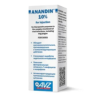 АНАНДИН® 10% РАСТВОР ДЛЯ ИНЪЕКЦИЙ 10 МЛ