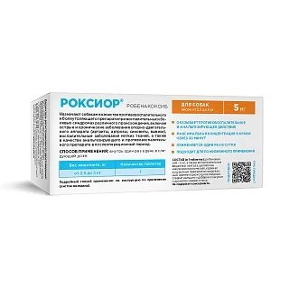 РОКСИОР® ТАБЛЕТКИ ДЛЯ СОБАК 10 ТАБ ОТ 2,5 ДО 5 КГ