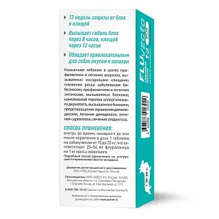 ФЛУВЕКТО® ЖЕВАТЕЛЬНЫЕ ТАБЛЕТКИ ОТ 10 ДО 20 КГ