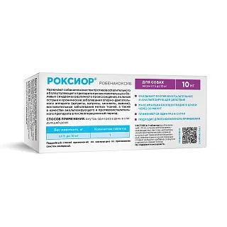 РОКСИОР® ТАБЛЕТКИ ДЛЯ СОБАК 10 ТАБ ОТ 5 ДО 10 КГ 30 ТАБ
