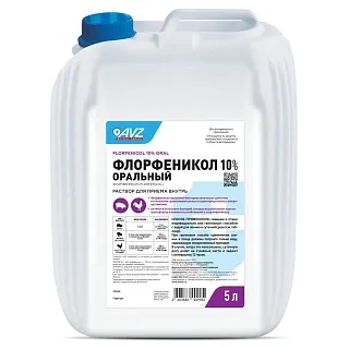 ФЛОРФЕНИКОЛ 10% ОРАЛЬНЫЙ. РАСТВОР ДЛЯ ПРИЕМА ВНУТРЬ. 5 Л