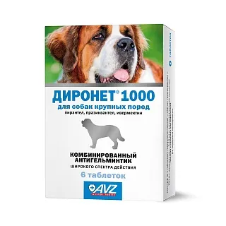 ДИРОНЕТ® 1000 ДЛЯ СОБАК КРУПНЫХ ПОРОД