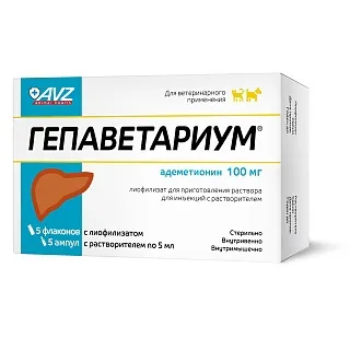 ГЕПАВЕТАРИУМ® 100 МГ