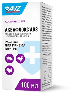 АКВАФЛОКС® АВЗ. РАСТВОР ДЛЯ ПРИЕМА ВНУТРЬ 100МЛ