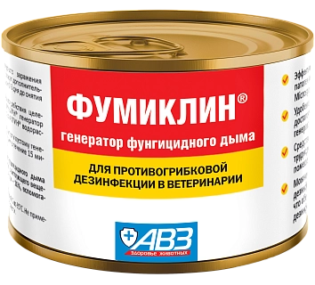 ФУМИКЛИН® ГЕНЕРАТОР ФУНГИЦИДНОГО ДЫМА. ПРОТИВОГРИБКОВАЯ ДЕЗИНФЕКЦИЯ ПОМЕЩЕНИЙ И ОБОРУДОВАНИЯ. 1 ШТУКА