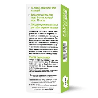 ФЛУВЕКТО® ЖЕВАТЕЛЬНЫЕ ТАБЛЕТКИ ОТ 2 ДО 4,5 КГ
