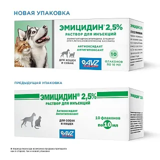ЭМИЦИДИН 2,5% РАСТВОР ДЛЯ ИНЪЕКЦИЙ 10 МЛ