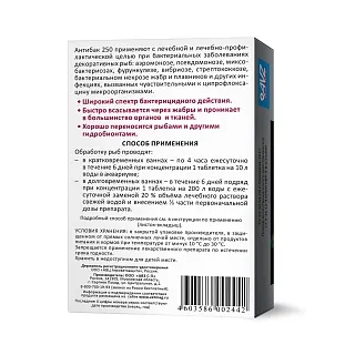 АНТИБАК 250 ТАБЛЕТКИ ДЛЯ ПРИГОТОВЛЕНИЯ РАСТВОРА