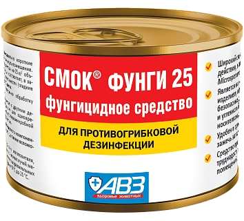 СМОК® ФУНГИ. ПРОТИВОГРИБКОВАЯ ДЕЗИНФЕКЦИЯ ПОМЕЩЕНИЙ И ОБОРУДОВАНИЯ, ТЕПЛИЦ 25