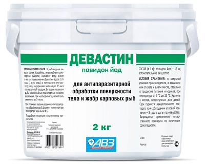 ДЕВАСТИН. ПОРОШОК ДЛЯ ПРИГОТОВЛЕНИЯ РАСТВОРА ДЛЯ НАРУЖНОГО ПРИМЕНЕНИЯ 2 КГ