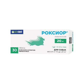РОКСИОР® ТАБЛЕТКИ ДЛЯ СОБАК 30 ТАБ ОТ 10 ДО 20 КГ