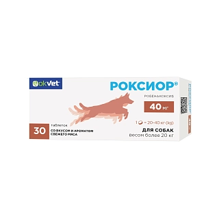 РОКСИОР® ТАБЛЕТКИ ДЛЯ СОБАК 30 ТАБ БОЛЕЕ 20 КГ