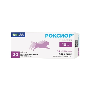 РОКСИОР® ТАБЛЕТКИ ДЛЯ СОБАК 30 ТАБ ОТ 5 ДО 10 КГ