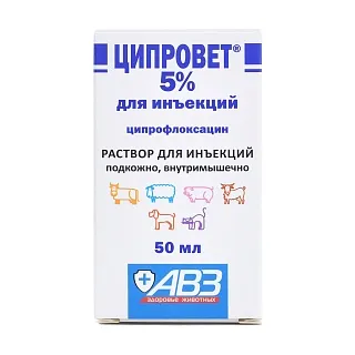 ЦИПРОВЕТ® 5% ДЛЯ ИНЪЕКЦИЙ 50 МЛ