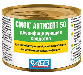 СМОК® АНТИСЕПТ. АНТИБАКТЕРИАЛЬНАЯ, ПРОТИВОГРИБКОВАЯ И ПРОТИВОВИРУСНАЯ ДЕЗИНФЕКЦИЯ. 50
