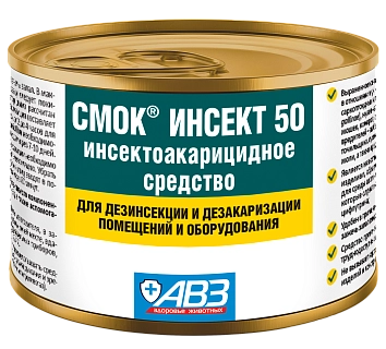 СМОК® ИНСЕКТ. ДЕСИНСЕКЦИЯ И ДЕЗАКАРИЗАЦИЯ ПОМЕЩЕНИЙ И ОБОРУДОВАНИЯ, ТЕПЛИЦ 50