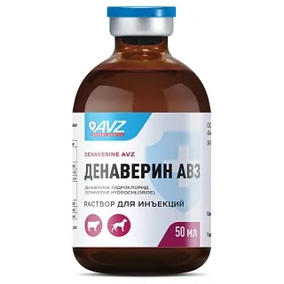 ДЕНАВЕРИН АВЗ. РАСТВОР ДЛЯ ИНЪЕКЦИЙ. 50 МЛ