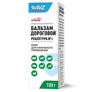 БАЛЬЗАМ ДОРОГОВОЙ®, РЕЦЕПТУРА № 6. КРЕМ ДЛЯ НАРУЖНОГО ПРИМЕНЕНИЯ 100 Г