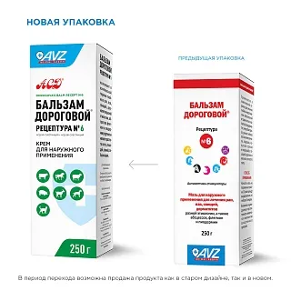 БАЛЬЗАМ ДОРОГОВОЙ®, РЕЦЕПТУРА № 6. КРЕМ ДЛЯ НАРУЖНОГО ПРИМЕНЕНИЯ 250 Г
