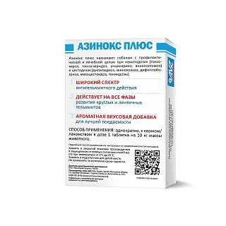 АЗИНОКС ПЛЮС ДЛЯ СОБАК 6 ТАБ