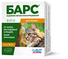 «БАРС» ДЛЯ КОШЕК